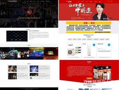 北京中小企業(yè)網站建設 480元起，打造專業(yè)在線門戶